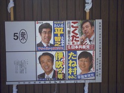 2009衆院選京都一区の立候補者